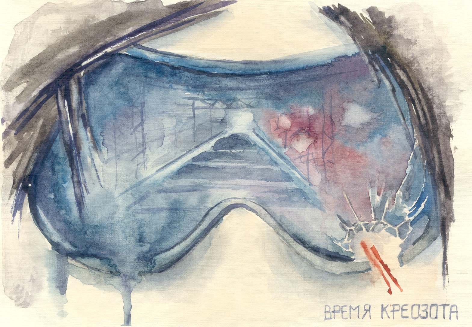 Время креозота Acidica perfumes открытка акварели Елена Пильгун